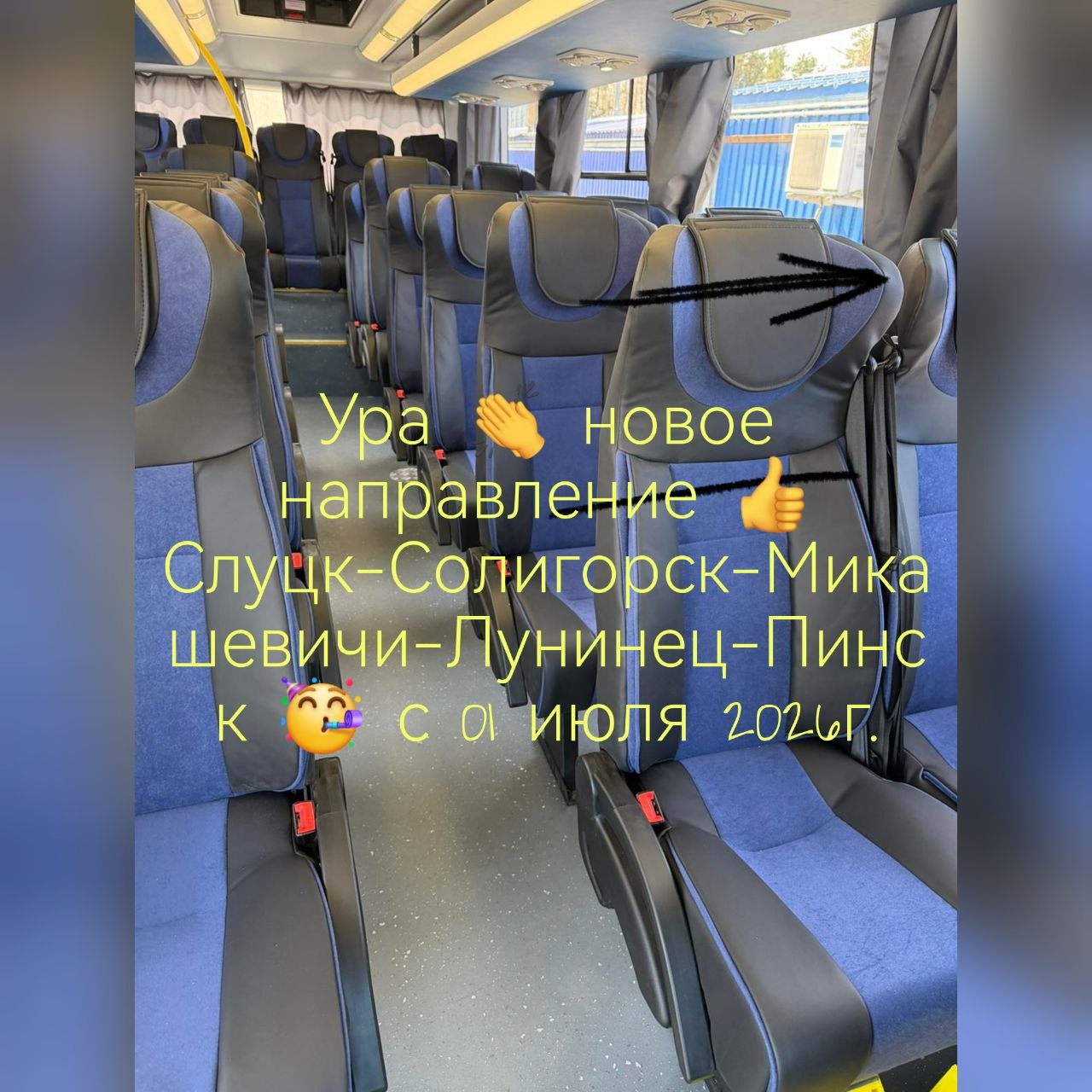 слуцк пинск